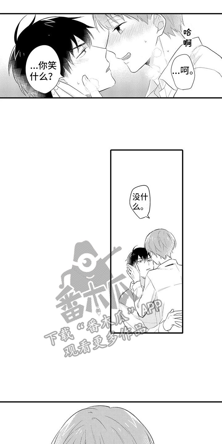 春日与相马漫画,第26话1图
