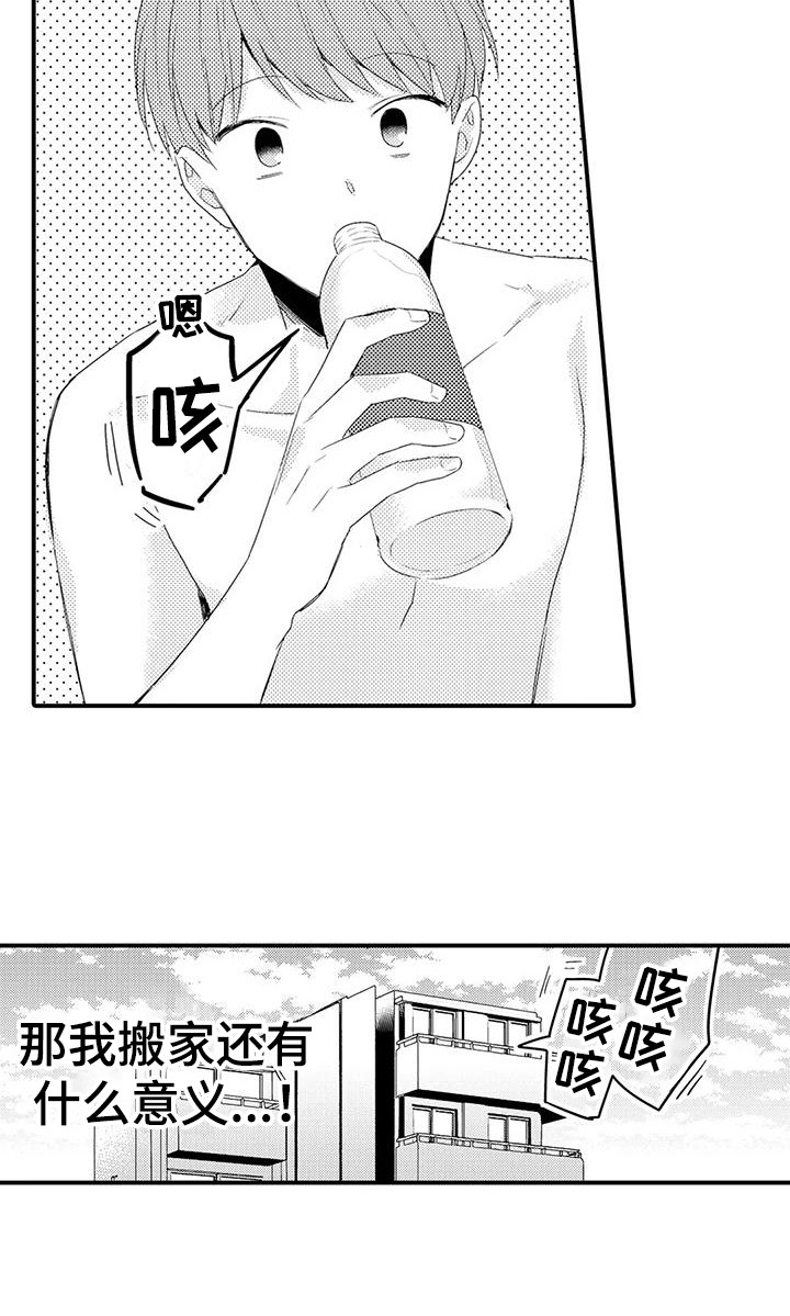 春日与相马漫画,第10话2图