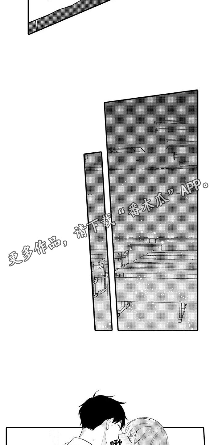 春日与相马漫画,第23章：喜事1图