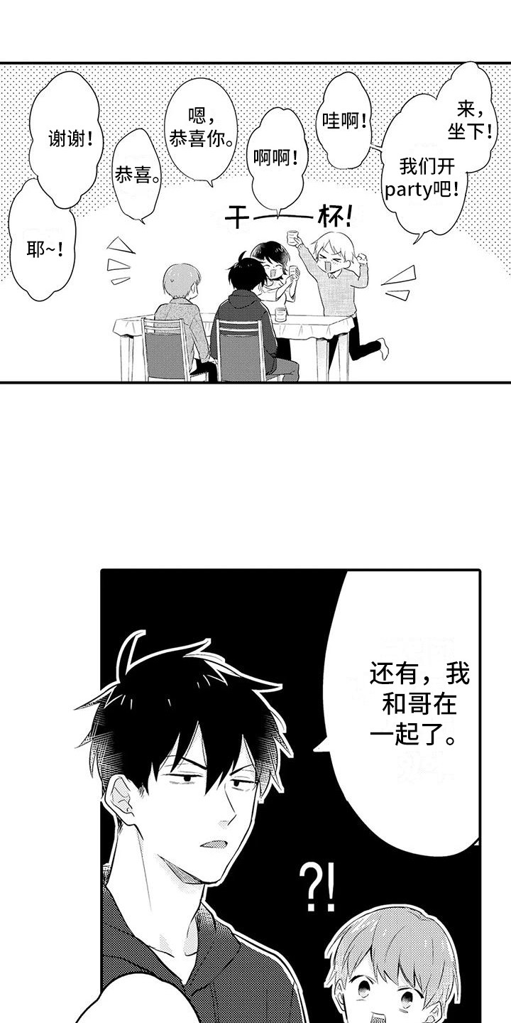 春日与相马漫画,第24话1图