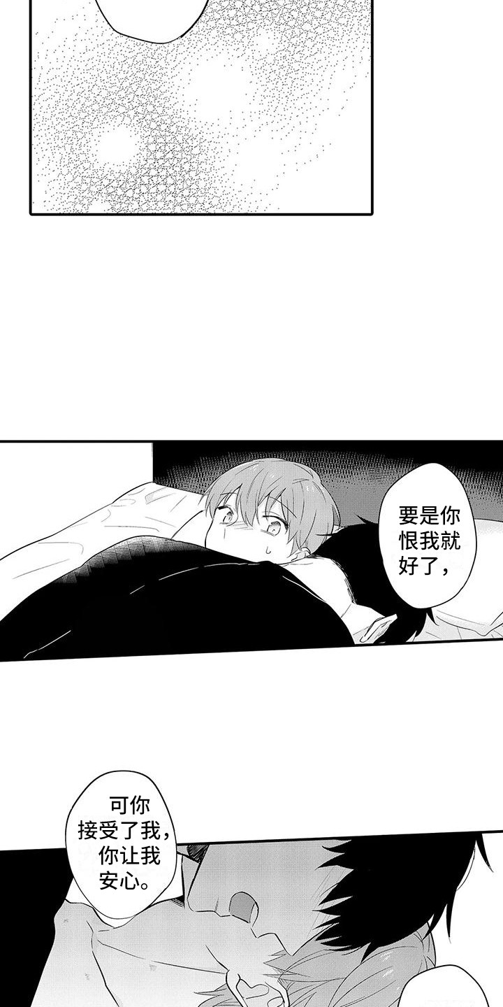 春日与相马漫画,第18话2图