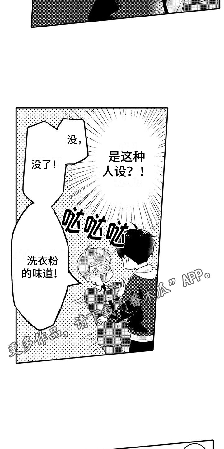春日与相马漫画,第22话1图