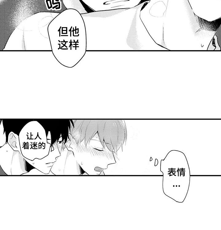 春日与相马漫画,第11话1图