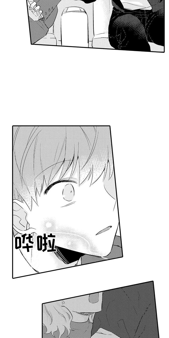 春日与相马漫画,第21话2图