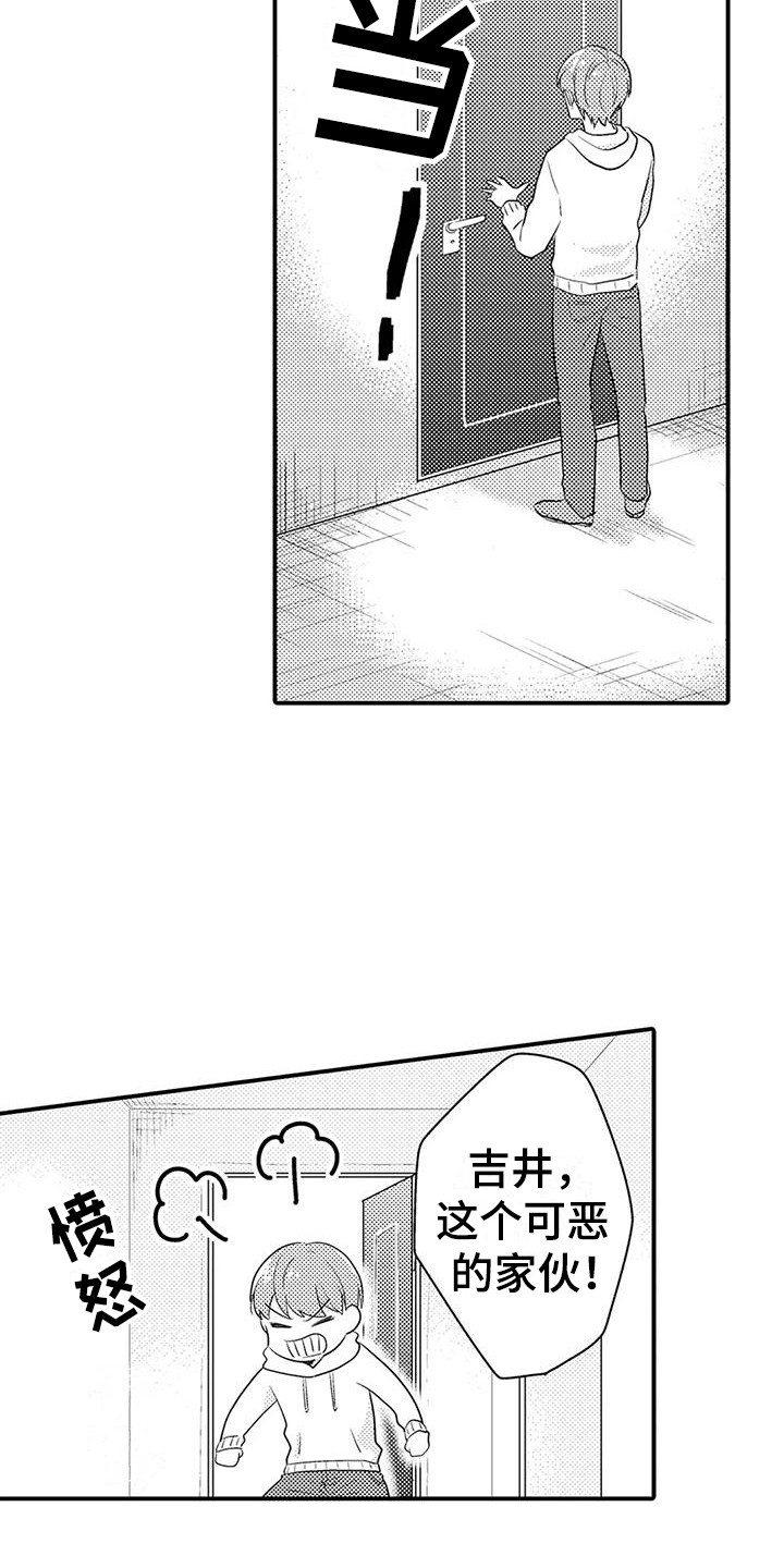 春日与相马漫画,第11话2图