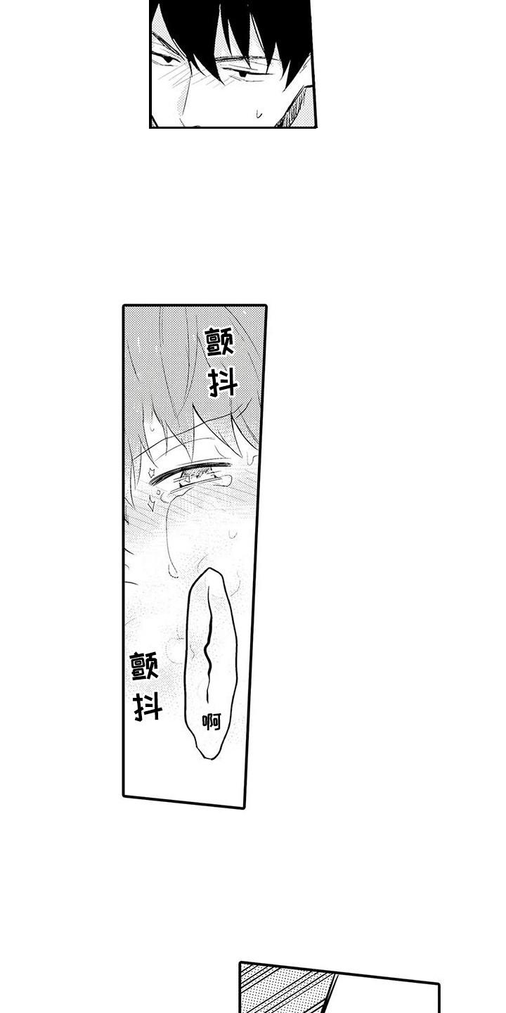 春日与相马漫画,第26话2图