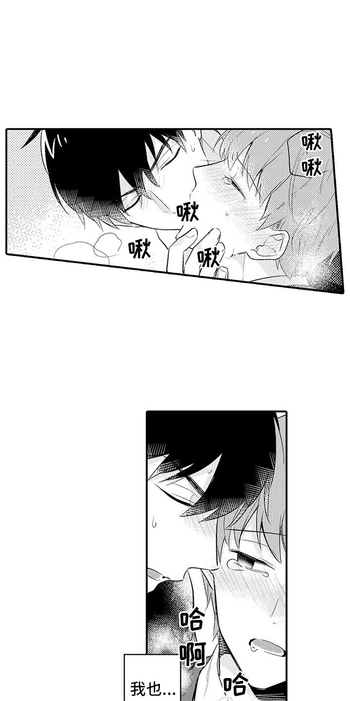 春日与相马漫画,第23话1图