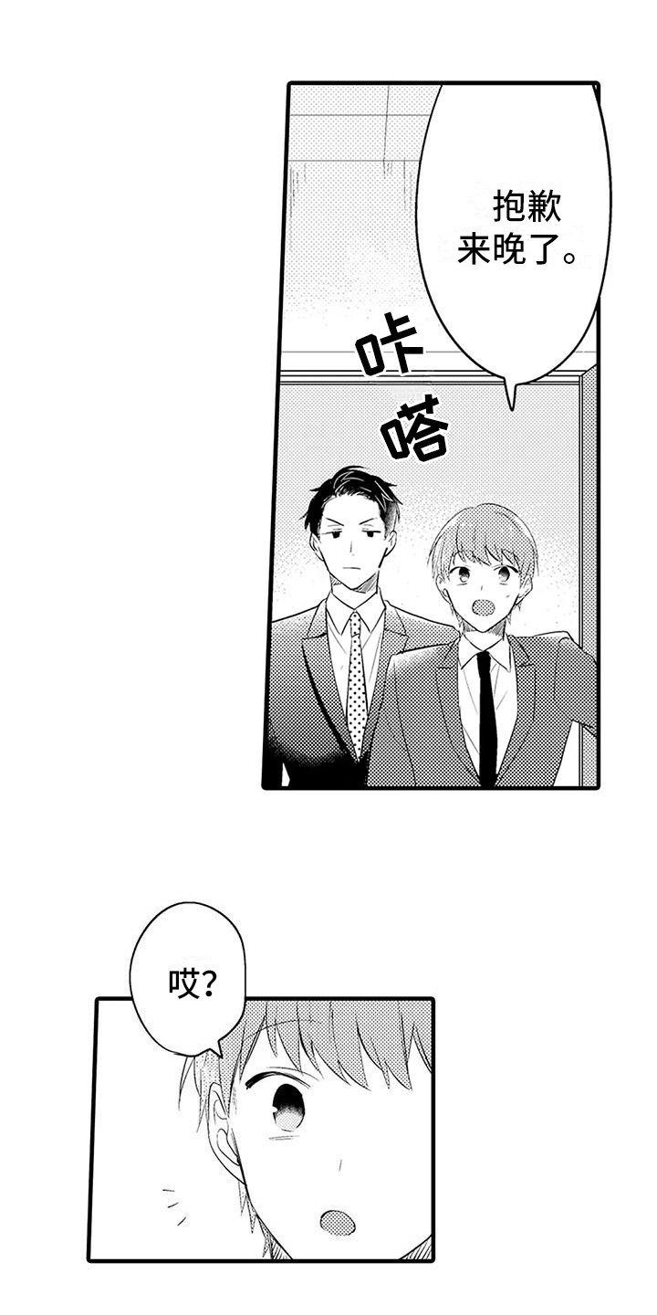 春日与相马漫画,第25话1图