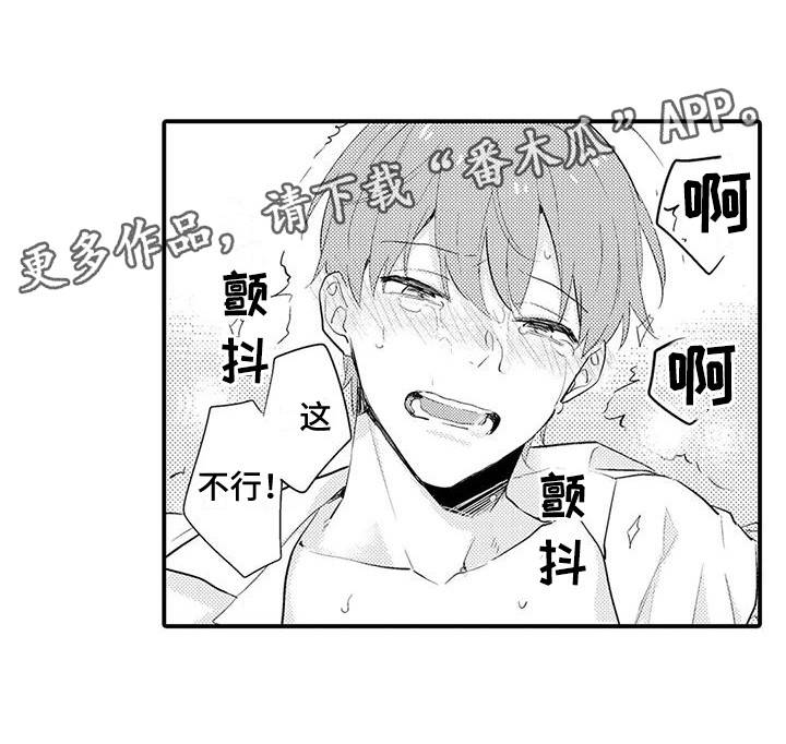春日与相马漫画,第16章：扎心2图