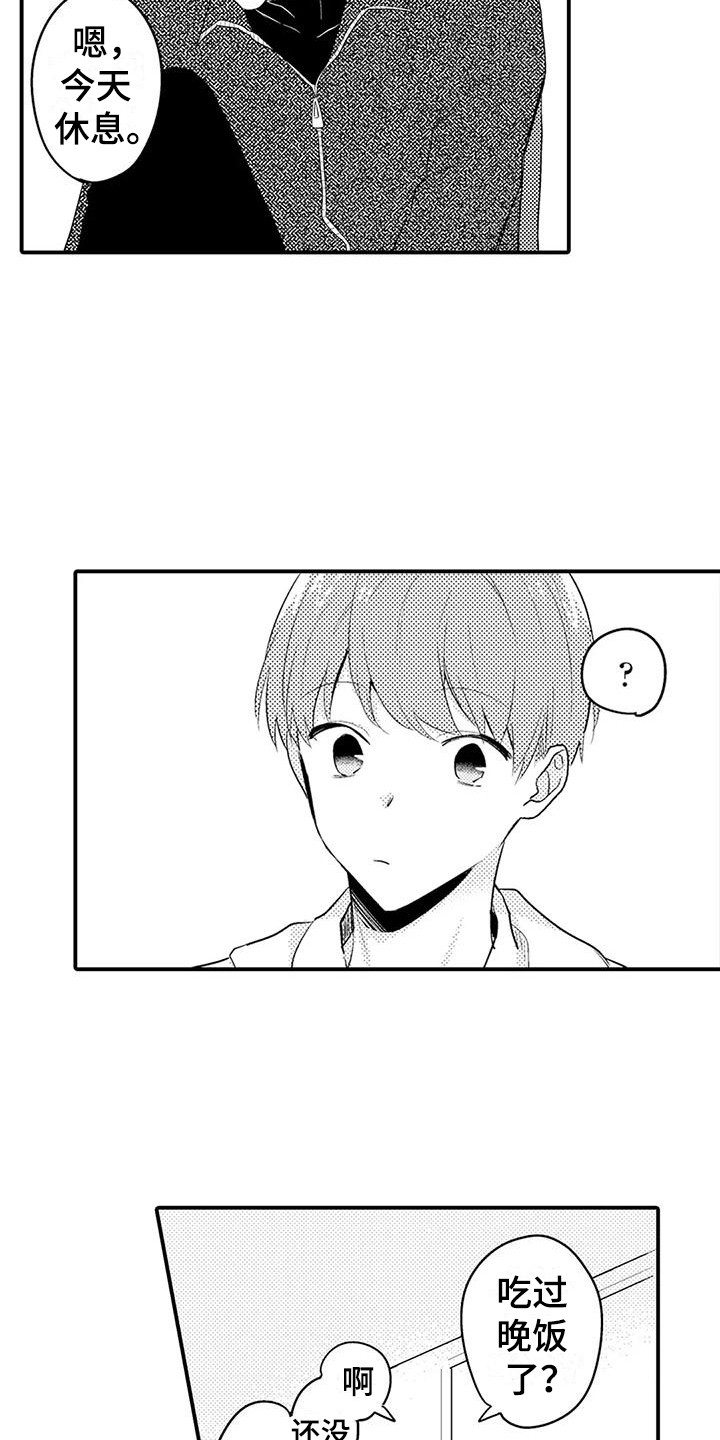 春日与相马漫画,第12话2图