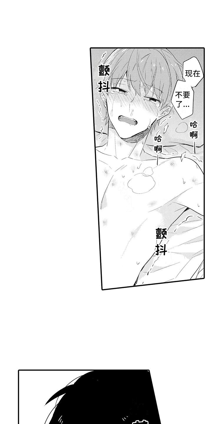 春日与相马漫画,第17话2图