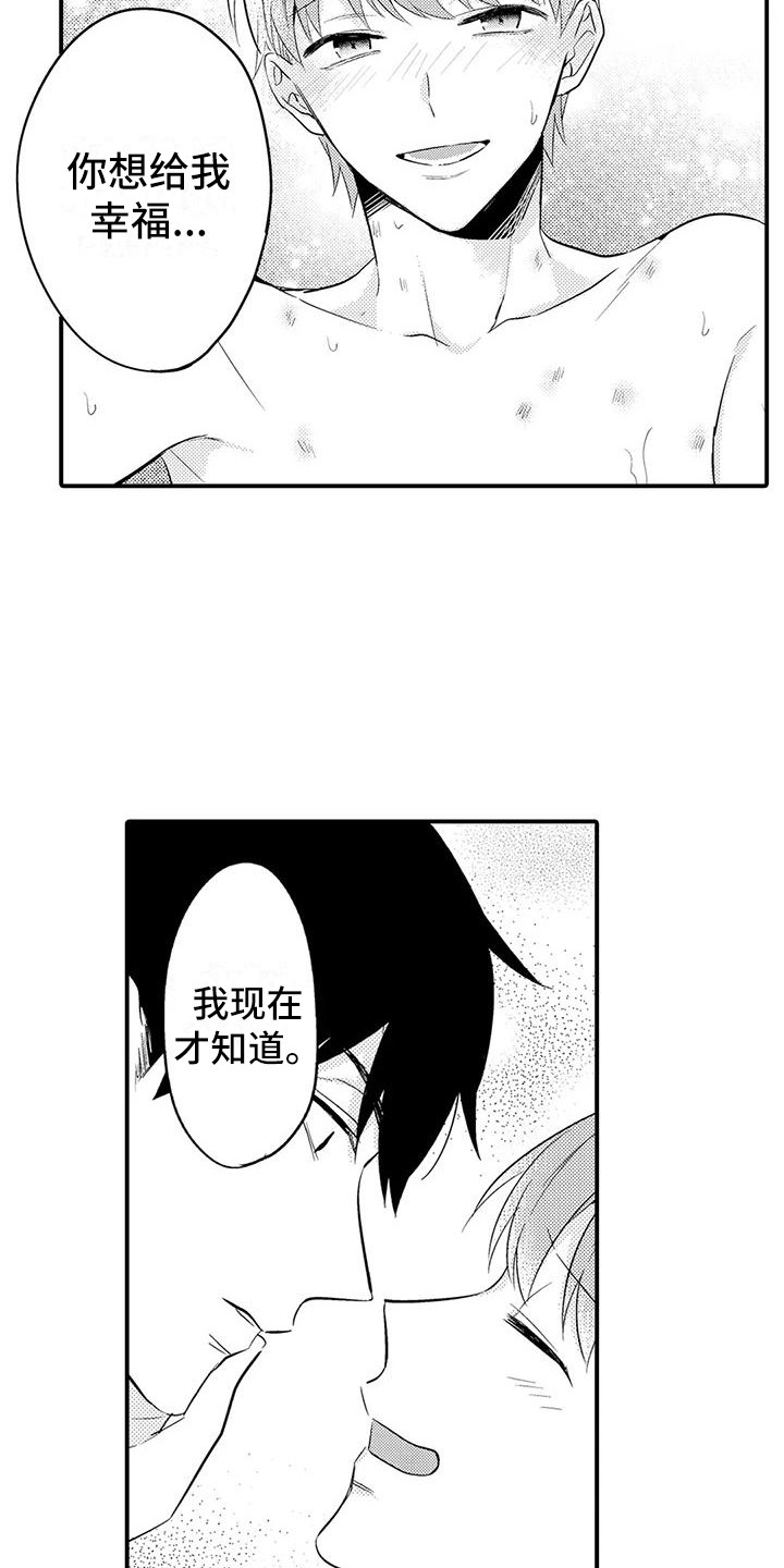 春日与相马漫画,第18话2图