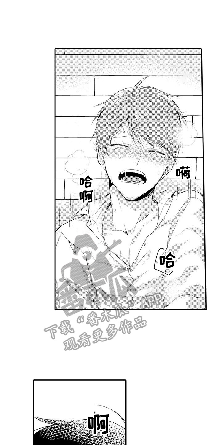 春日与相马漫画,第10话2图