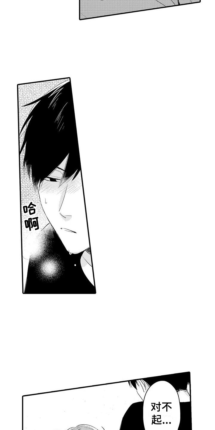 春日与相马漫画,第9话1图