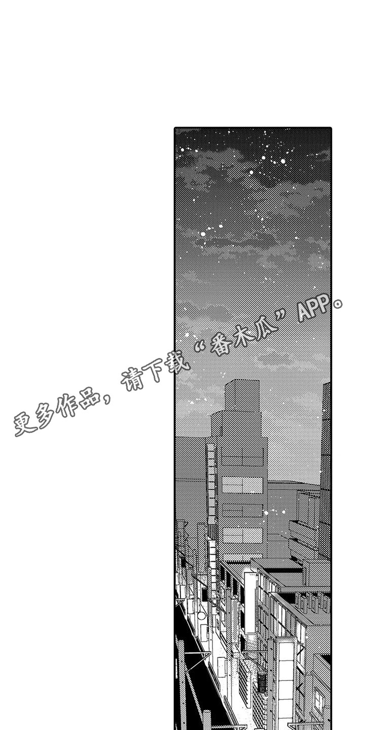春日与相马漫画,第14话1图