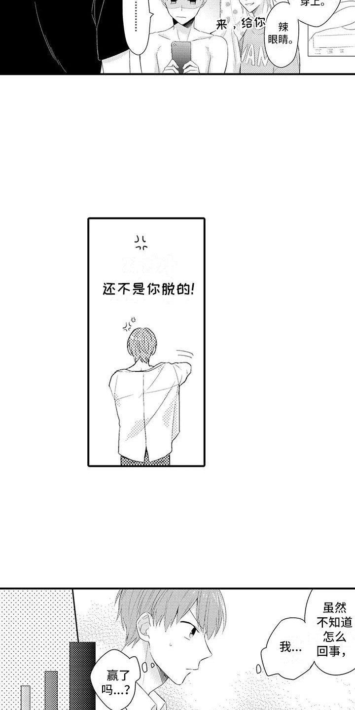 春日与相马漫画,第7话2图