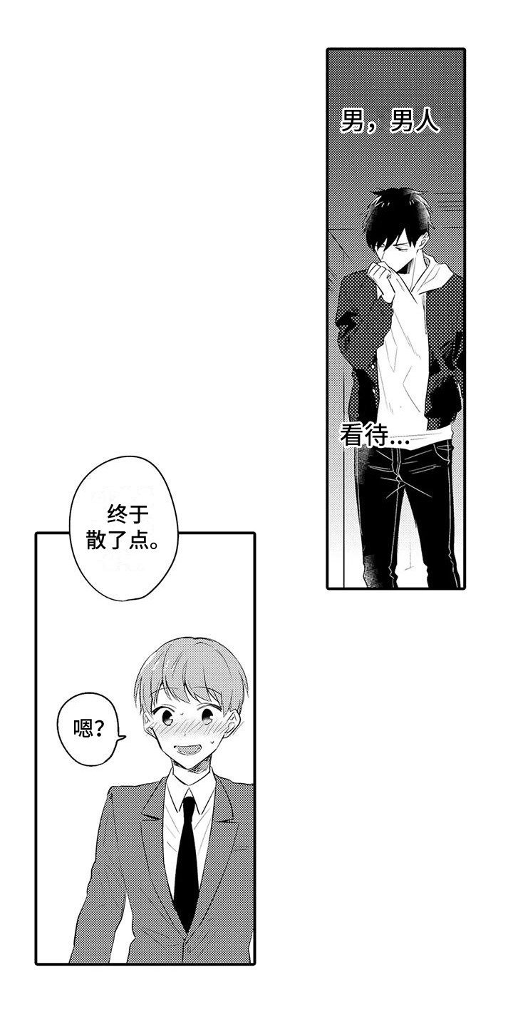 春日与相马漫画,第22话1图