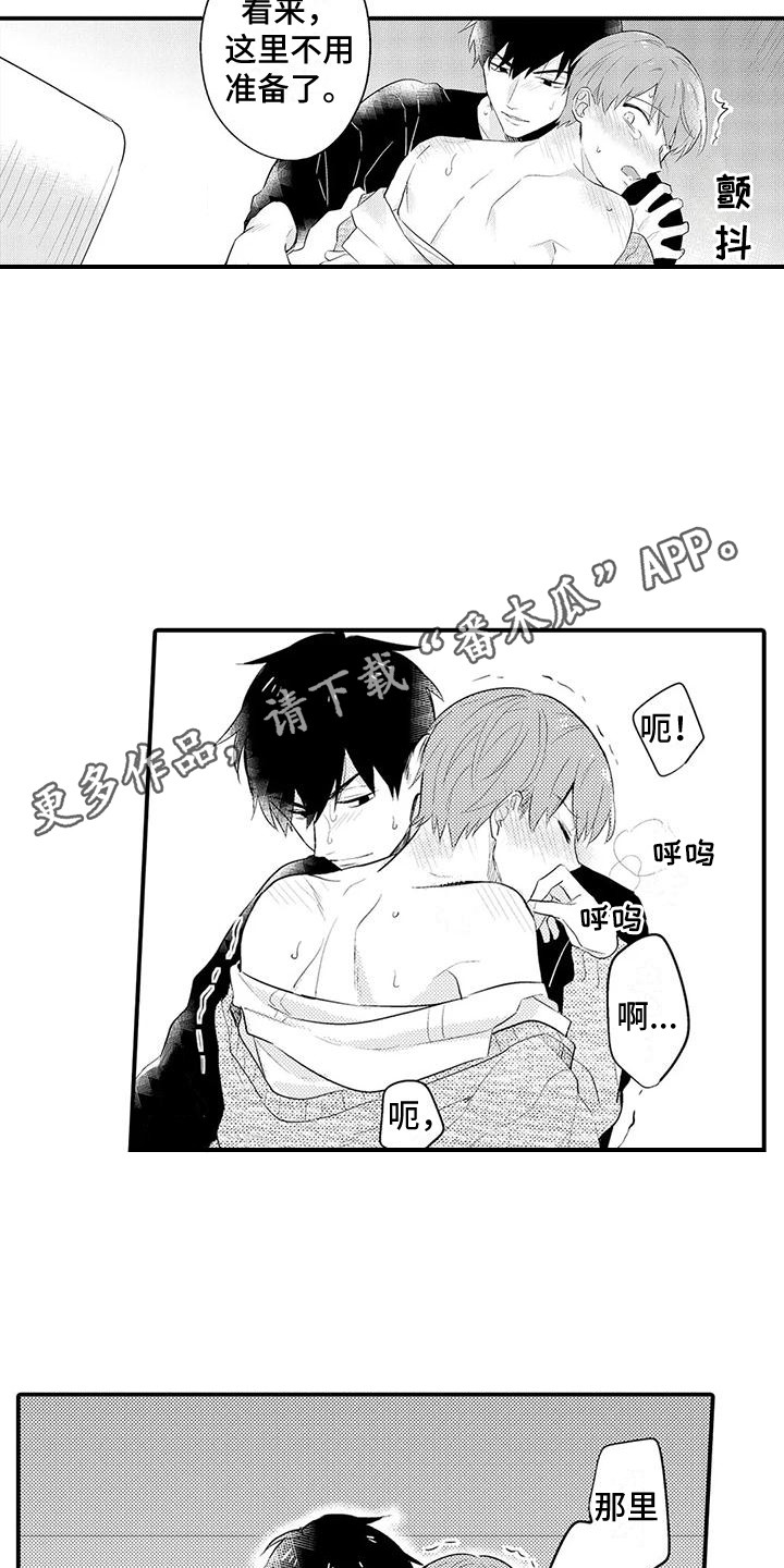 春日与相马漫画,第17话1图