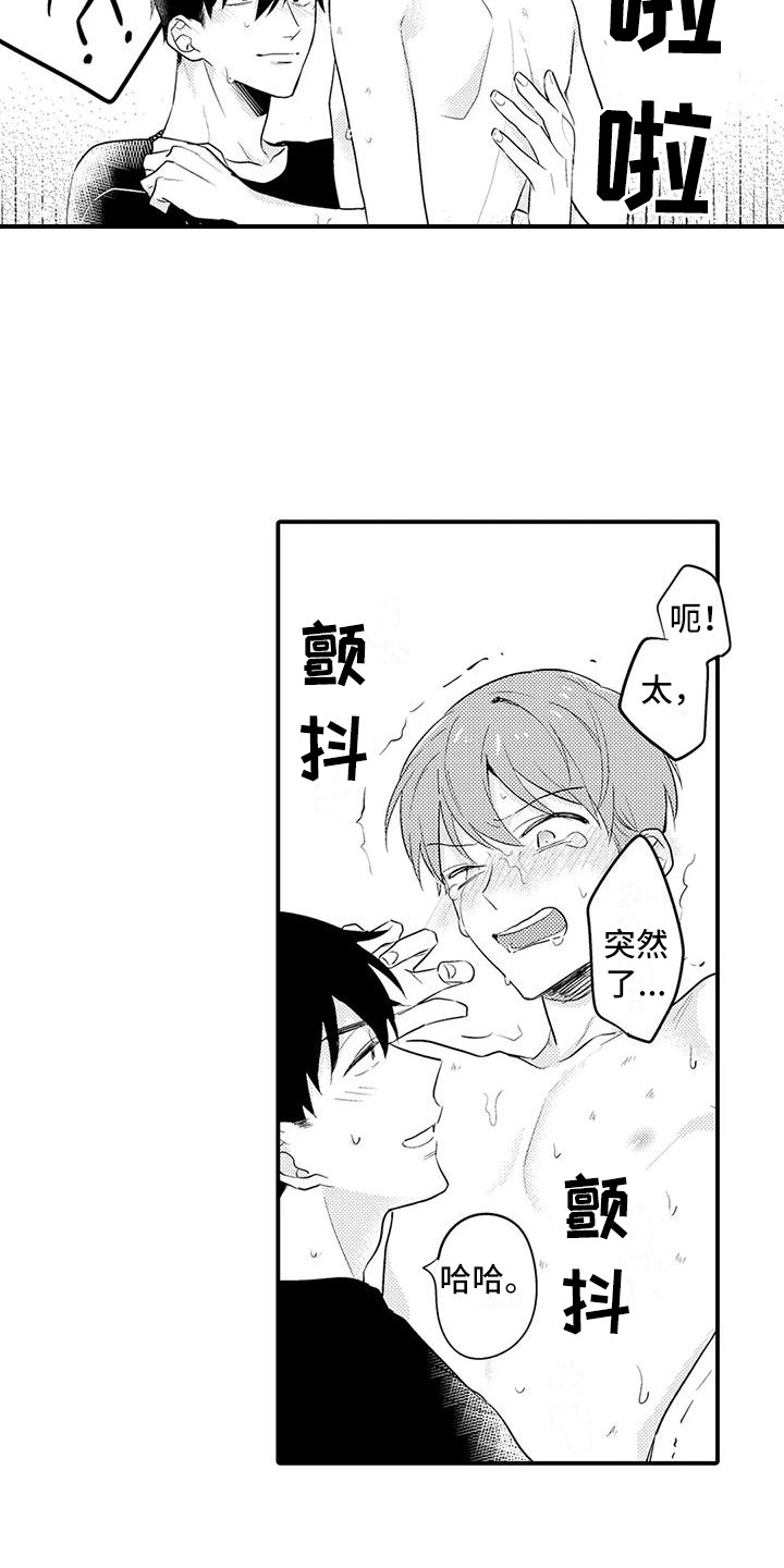 春日与相马漫画,第18话2图