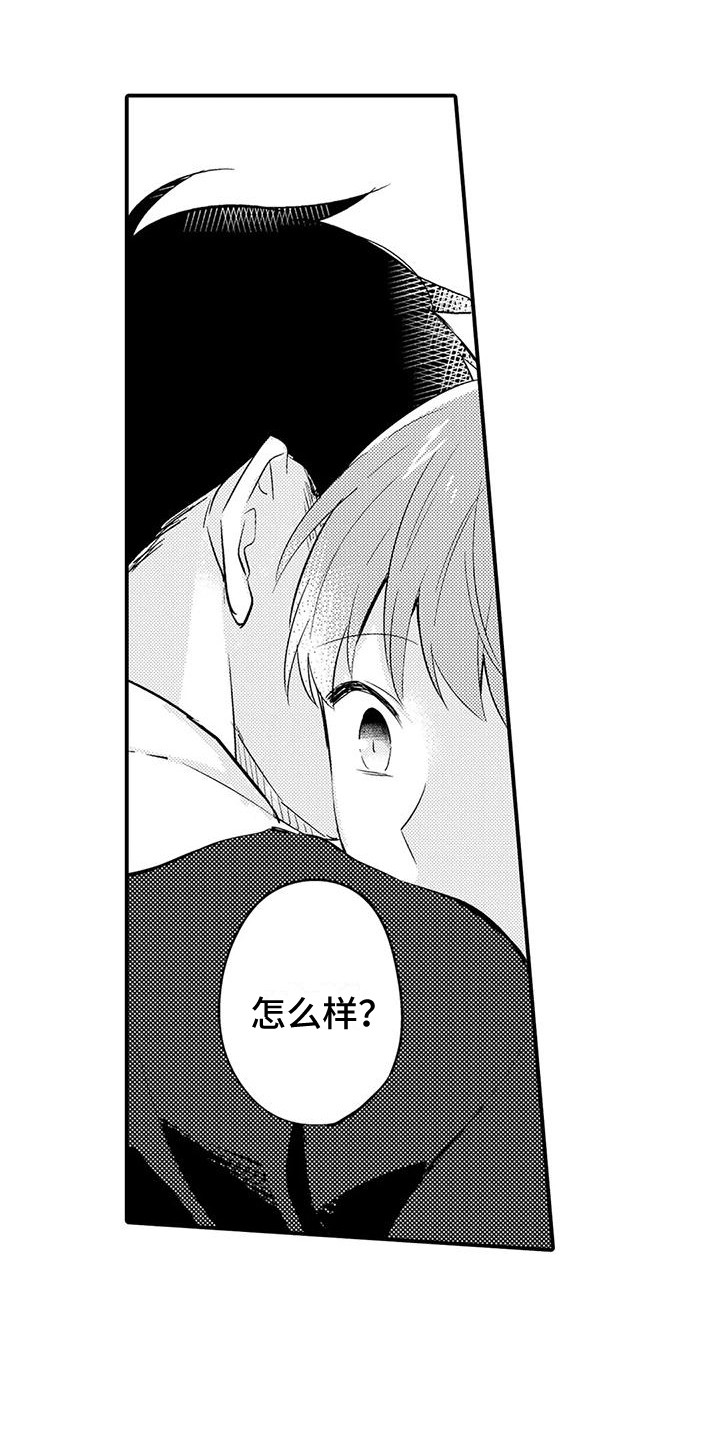 春日与相马漫画,第22话1图
