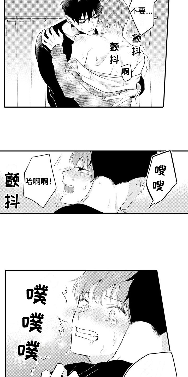春日与相马漫画,第17话2图