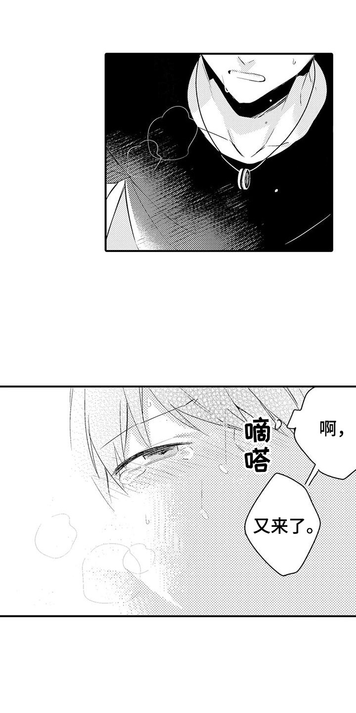 春日与相马漫画,第10话1图
