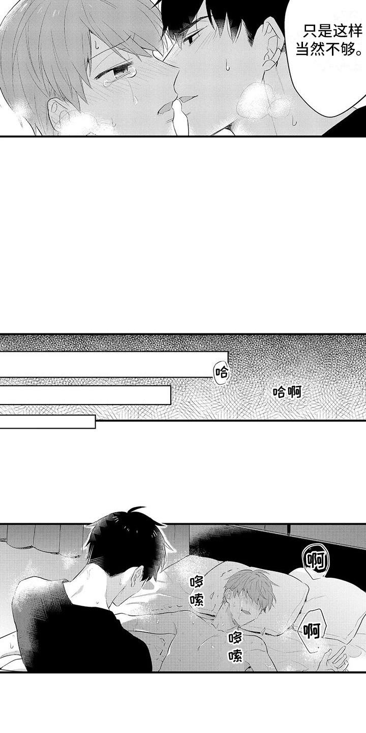 春日与相马漫画,第17章：眼神1图
