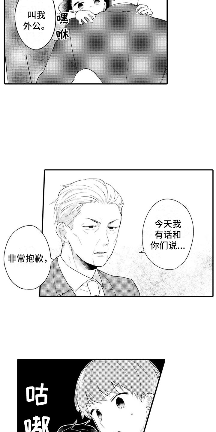 春日与相马漫画,第25话2图