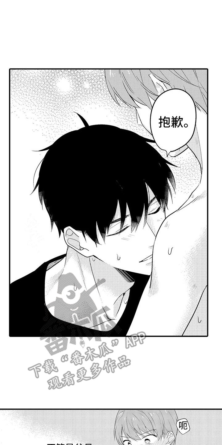 春日与相马漫画,第18话1图