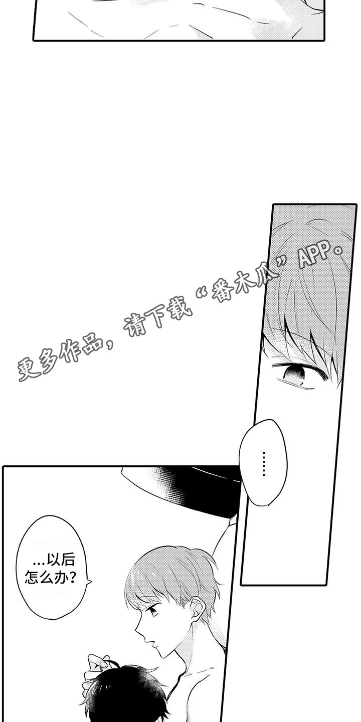 春日与相马漫画,第19话2图
