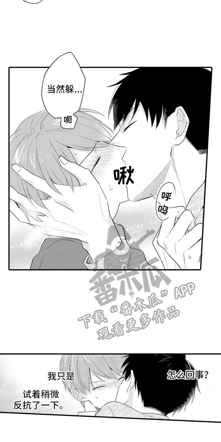 春日与相马漫画,第6章：思绪万千2图