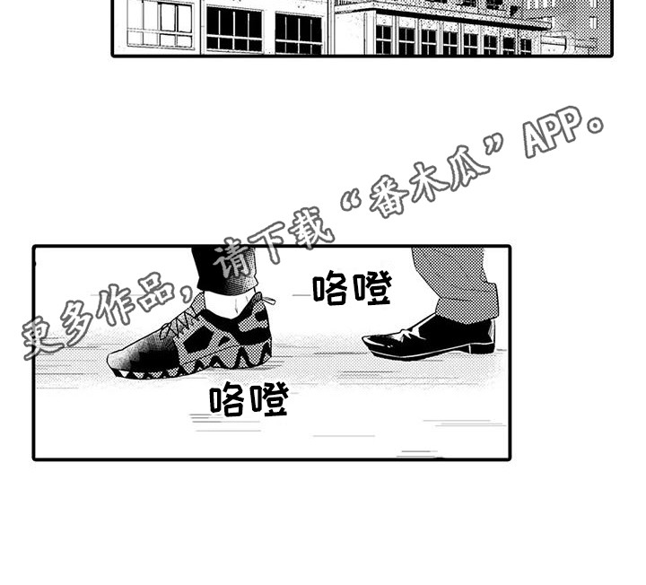 春日与相马漫画,第21章：香水味1图