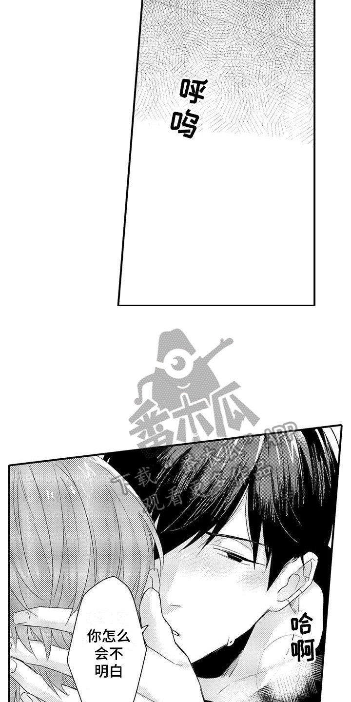 春日与相马漫画,第9章：好好想想1图
