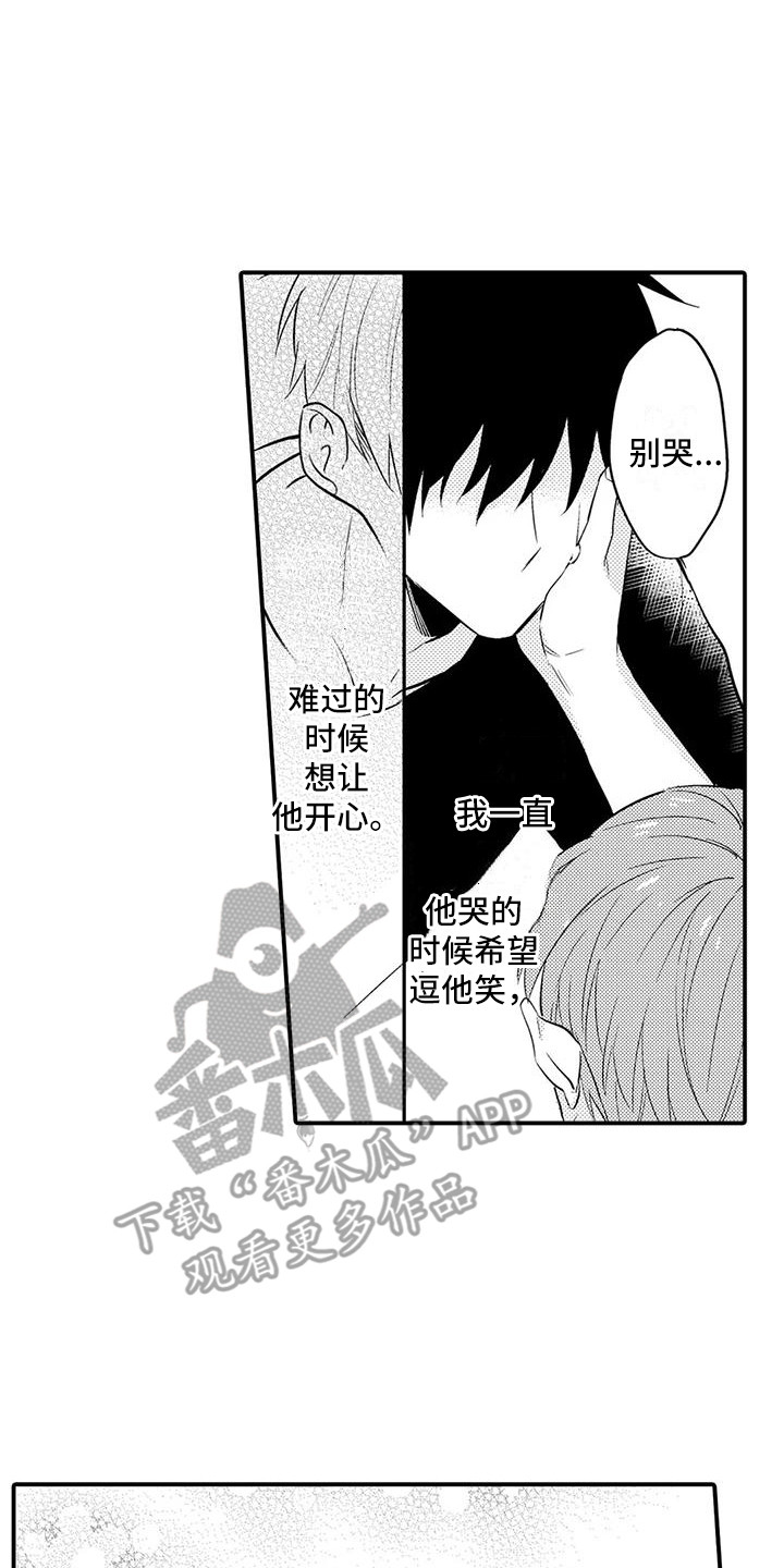 春日与相马漫画,第18话2图