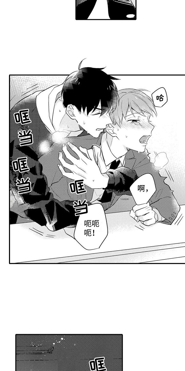 春日与相马漫画,第23话2图