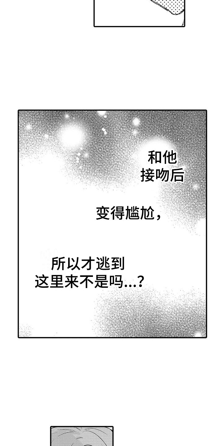 春日与相马漫画,第9话1图