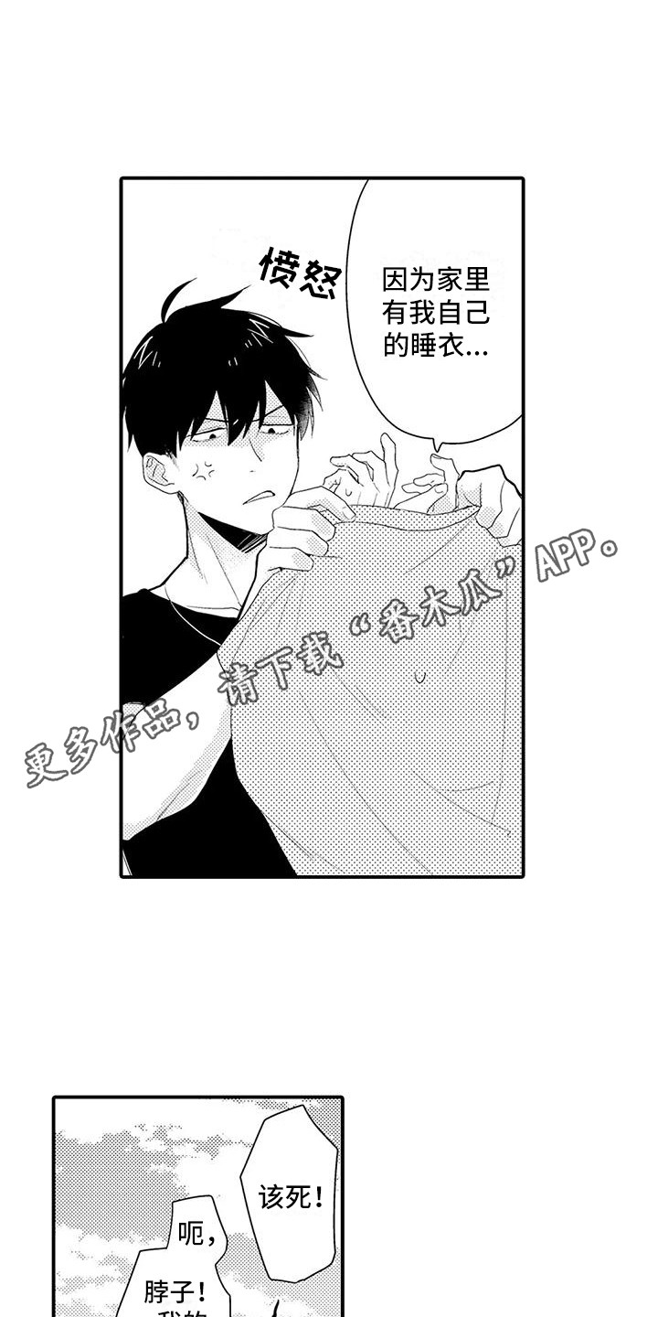 春日与相马漫画,第7话1图