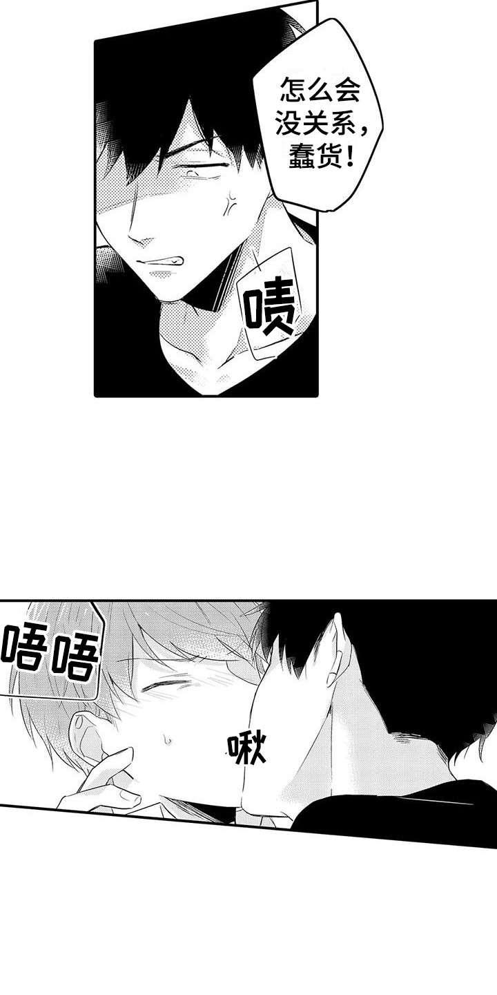春日与裴迪过新昌里访吕逸人不遇赏析漫画,第15话1图