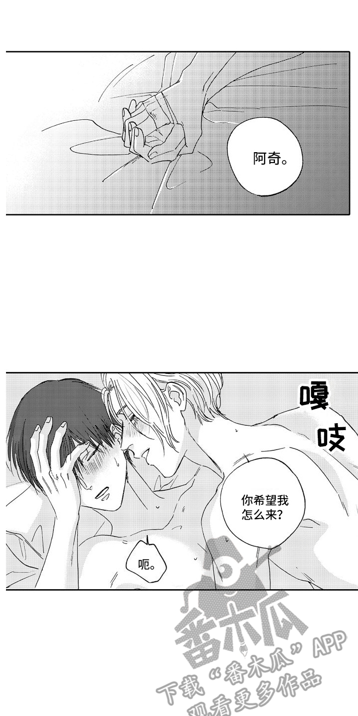 甜蜜奖励漫画,第16章：公开（完结）1图