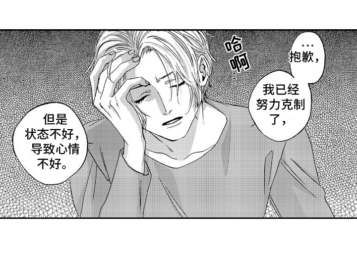 甜蜜奖励漫画,第10话1图