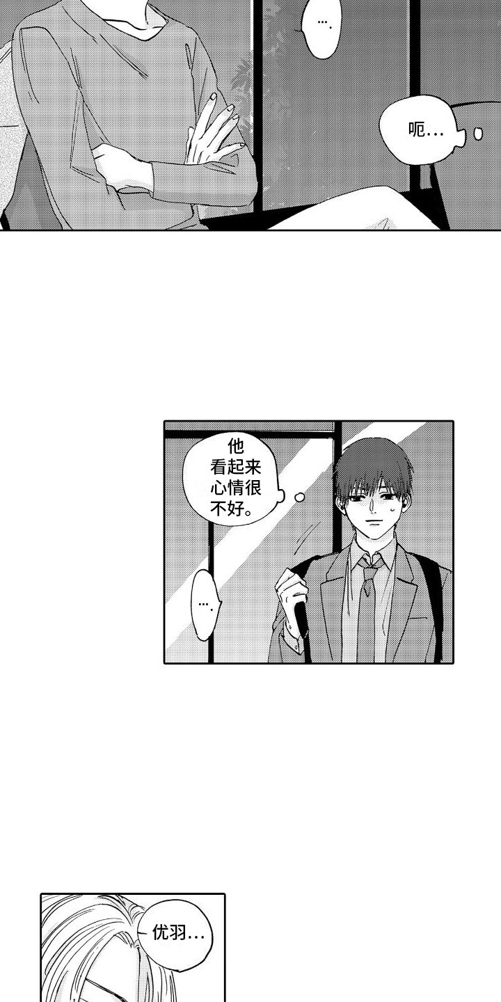甜蜜奖励漫画,第10章：逃跑2图