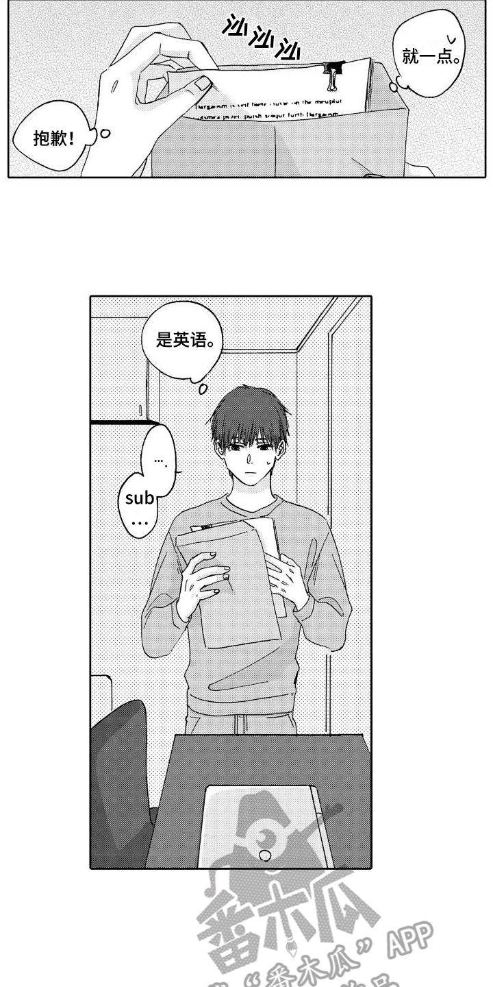 甜蜜奖励漫画,第10章：逃跑1图