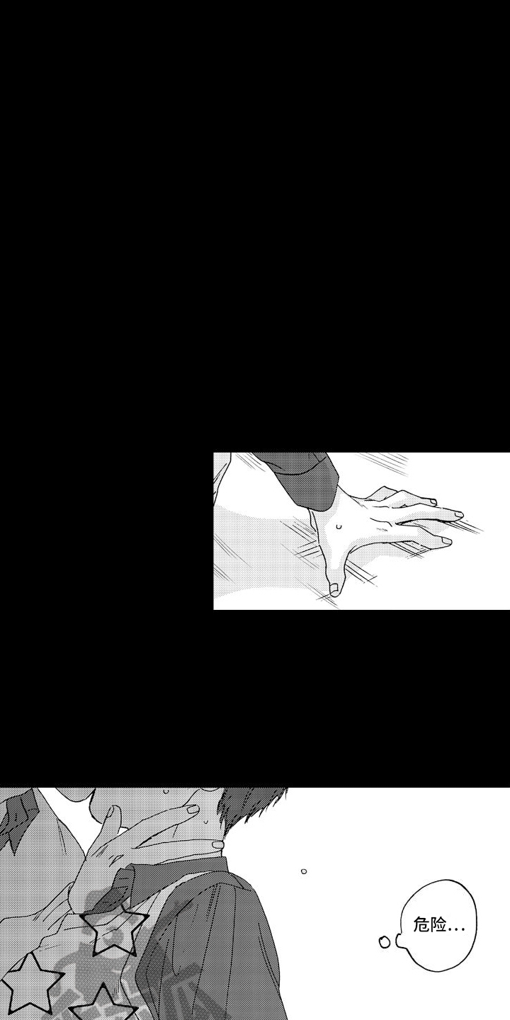 甜蜜奖励漫画,第7章：钥匙1图