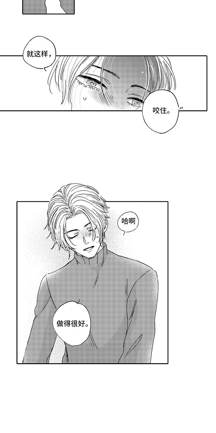 甜蜜奖励漫画,第5话2图