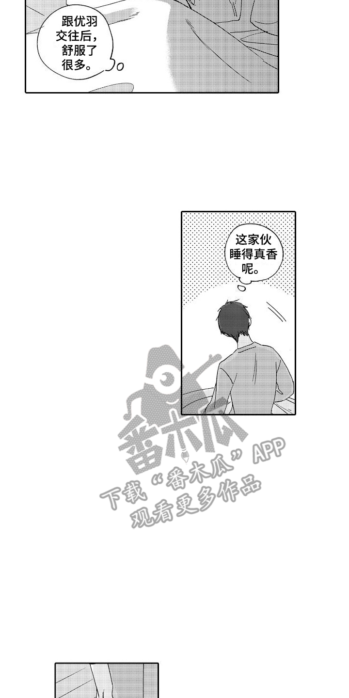 甜蜜奖励漫画,第9话1图