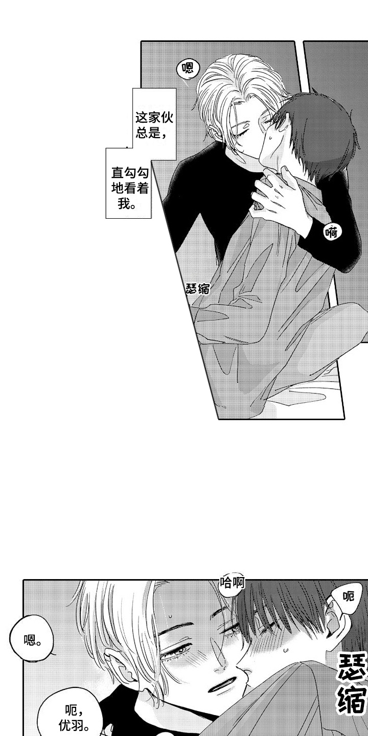 甜蜜奖励漫画,第9话2图