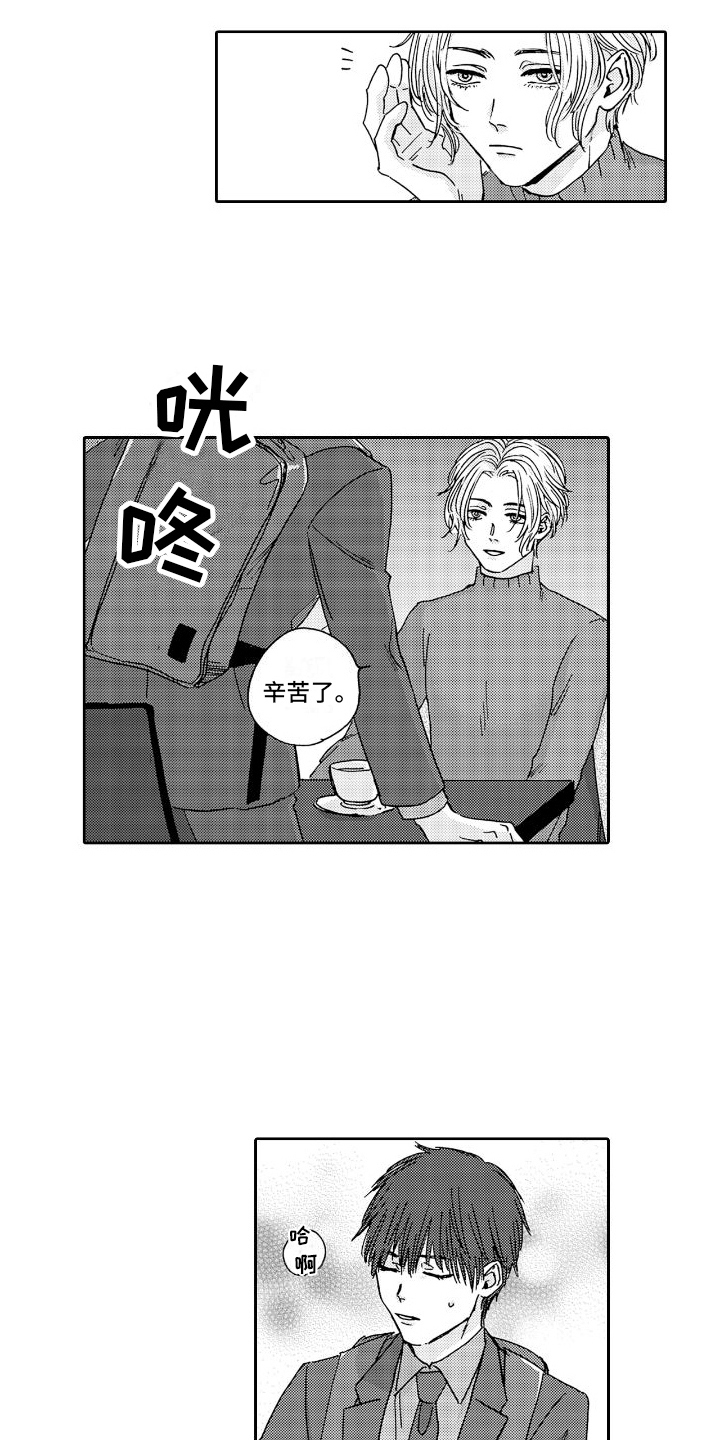 甜蜜奖励漫画,第4话2图