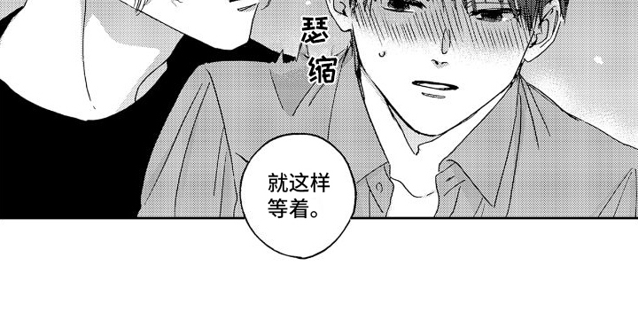 甜蜜奖励漫画,第8话1图