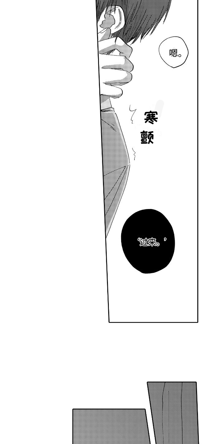 甜蜜奖励漫画,第15章：和好1图