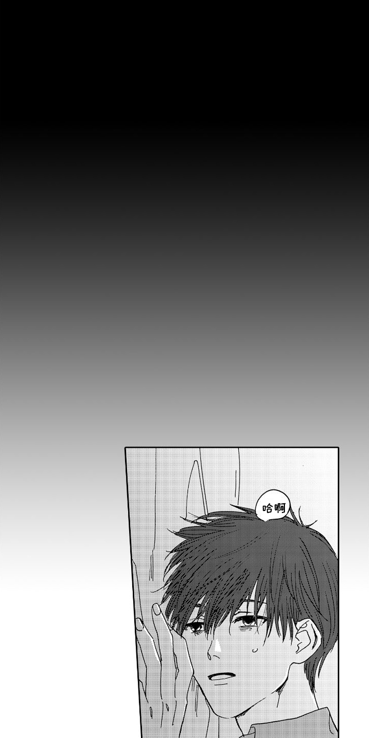 甜蜜奖励漫画,第1话1图
